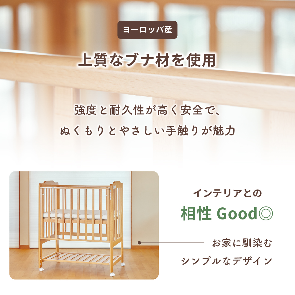 ハイシートミニベビーベッドⅡプレミアム（ナチュラル）｜カトージ KATOJI ブランド 子育て ベビー用品 赤ちゃん 子ども 子供 ベビーベッド ミニサイズ ベビー かわいい ナチュラル おしゃれ インテリア プレミアム ハイシート用品 赤ちゃん 子ども 子供 ベビーベッド ミニサイズ ベビー かわいい ナチュラル おしやれ インテリア プレミアム ハイシート