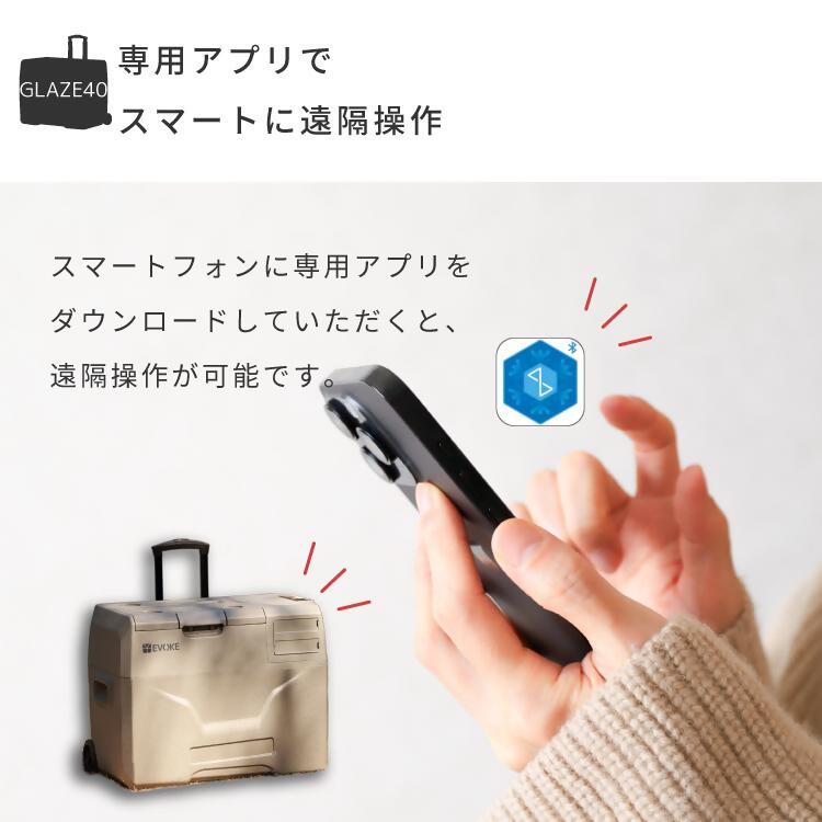 【EVOKE/イヴォーグ公式】 GLAZE40 ポータブル冷蔵庫40L（オクスフォードタン）｜ 車載冷蔵庫 車載 冷凍庫 冷蔵庫 40L ポータブル冷蔵庫 車載用冷蔵庫 ポータブル 冷凍庫 アウトドア キャンプ クーラーボックス バッテリー別売り 防災 避難 家族 愛知県 岐阜県 名古屋 acct EVOKE