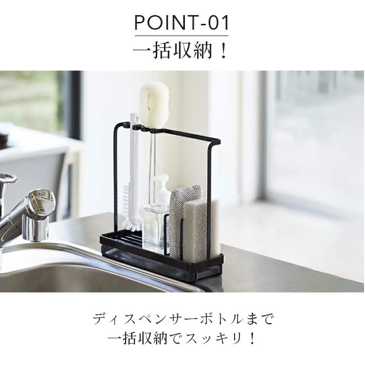 【FLOAD/フロード公式】 スポンジホルダー　スポンジラック（ブラック）｜ スポンジホルダー スポンジラック シンク スポンジ置き クリーニングツールスタンド ボトルスタンド キッチン スポンジ 水切り 水が流れる ホワイト ブラック 愛知県 岐阜県 名古屋 acct FLOAD