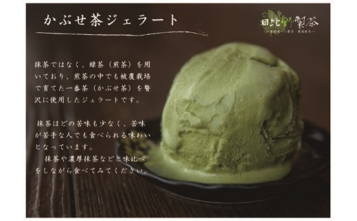 犬山ジェラートセット（６種類×各１個） ｜ ジェラート アイス スイーツ デザート 洋菓子 セット 詰め合わせ 抹茶 ほうじ茶 煎茶 香り米 ミルクティー お茶屋さん お茶 愛知 岐阜 尾張 名古屋