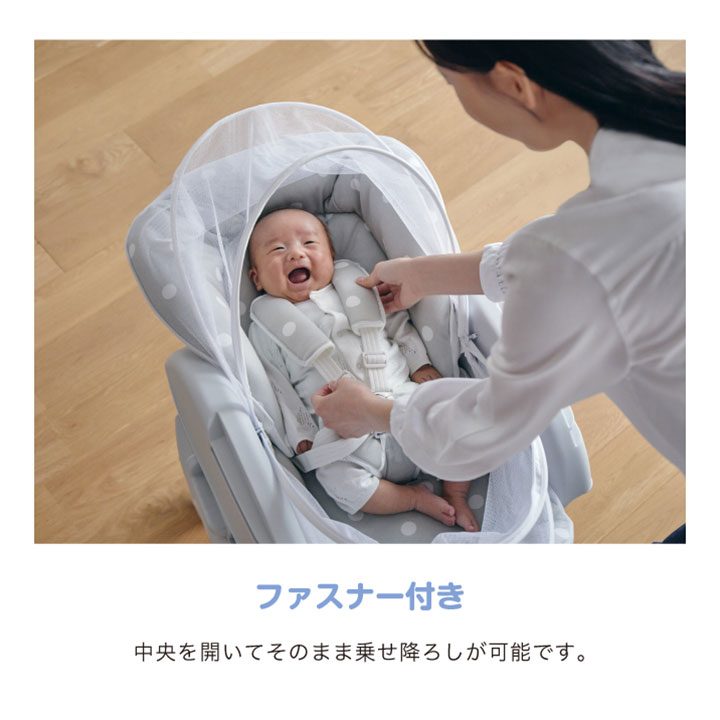 スイングハイローラック　ピッコロ用モスキートネット｜カトージ KATOJI ブランド 子育て ネット 虫よけ ホワイト 赤ちゃん 専用