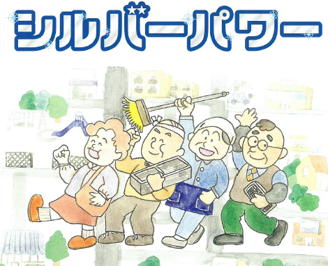 「家事援助」サービス(3時間コース)｜援助 3時間 サポート 遠方 両親 祖父母 犬山市内 会話 話 片付け かたづけ 掃除 付き添い 洗濯