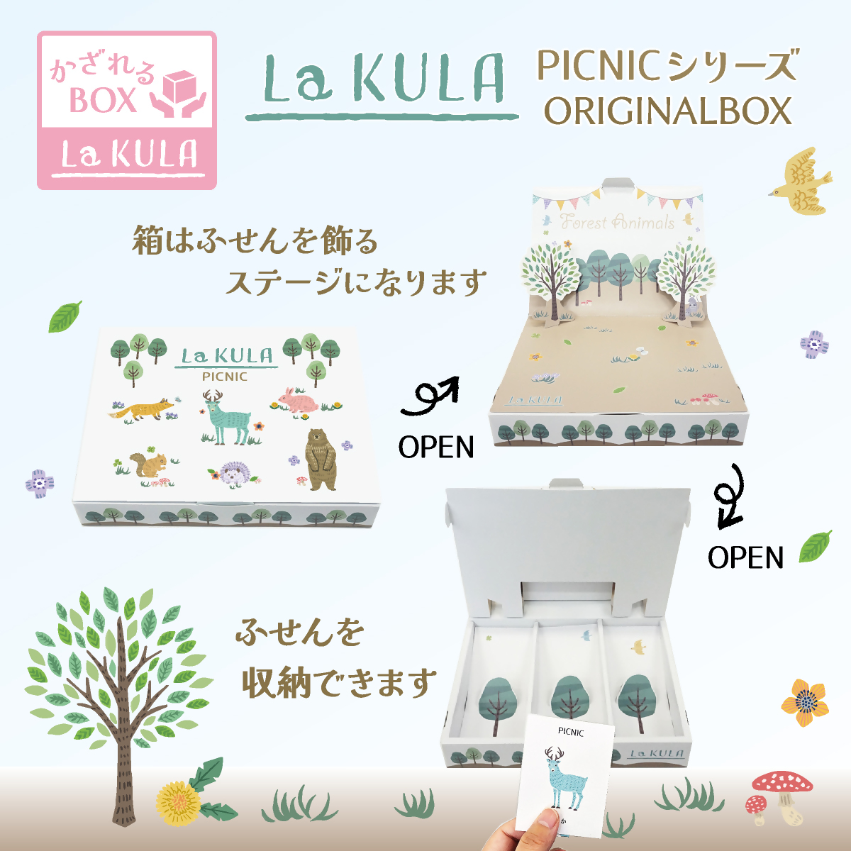 飛び出す森の動物付箋 【La KULA】(ラクラ) PICNIC ”BOX”付き6種セット｜付箋 飛び出す ポップアップ 付せん 6種 文具 メモ プレゼント セット 動物 かわいい しかけ メモ帳 ギフト 子供 子ども 孫 大人