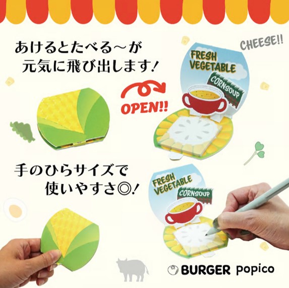 飛び出すバーガー付箋 【taberu:】(タベルー) ”BOX”付き6種セット｜付箋 飛び出す ポップアップ 付せん 6個 セット 文具 メモ プレゼント バーガー 面白 かわいい しかけ メモ帳 ギフト 子供 子ども 孫 大人