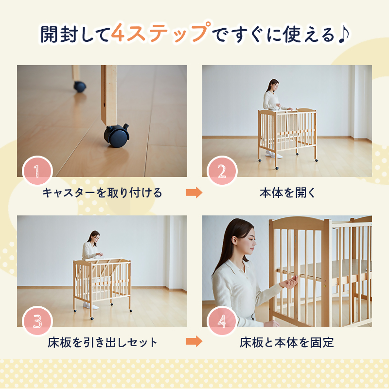 日本製折りたたみミニベビーベッドハイタイプ（ナチュラル）｜カトージ KATOJI ブランド 子育て お昼寝 子ども 子供 おしゃれ 赤ちゃん ベビー ベビー用品 ベビーベッド ベッド ハイシート 家具 かわいい ミニ