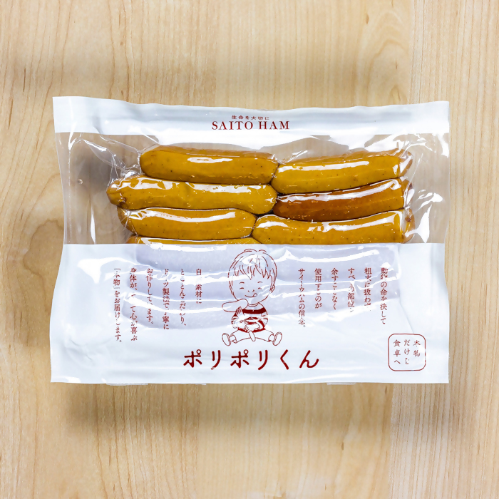 ポリポリくん5個セット　(冷凍)｜ 140g×5個  冷凍 無添加 添加物不使用 ジューシー 肉汁 こだわり セット ごちそう サイトウハム SAITOHAM  ソーセージ お取り寄せ グルメ 冷凍 愛知 岐阜 尾張 名古屋