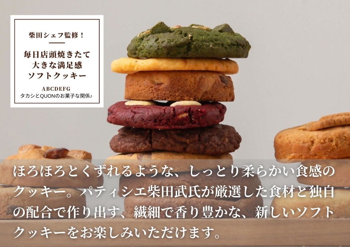 【久遠チョコレートDEMISEC犬山店】焼き菓子１１個入セット｜焼菓子 おやつ 洋菓子 スイーツ デザート おやつ お土産 おいしい ご褒美 プレゼント QUON クオンシェ フィナンシェ 11個 贈答 ランダム クッキー 手作り DEMI-SEC しっとり SDGs スイーツ