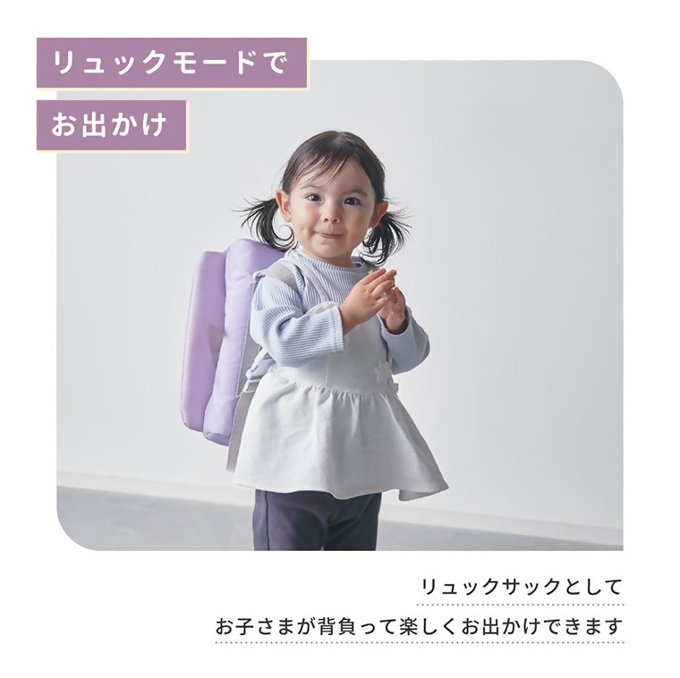 リュックチェアルンルン（パープル）｜カトージ KATOJI ブランド 子育て ベビー用品 赤ちゃん 子ども 子供 リュック かばん ベビー かわいい クッション 鞄 カラフル チェア 椅子 いす お出かけ リュックチェア