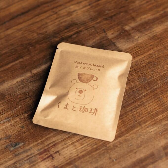 スペシャルティコーヒーのドリップバッグ　30袋セット｜コーヒー 珈琲 スペシャルティコーヒー おすすめ 焙煎 ドリップバッグ 30個 白くま 茶くま セット 簡易包装 手作り 手づくり 飲料 くま くまと珈琲 おうち用 自宅用 自分用 犬山市 城下町 愛知県