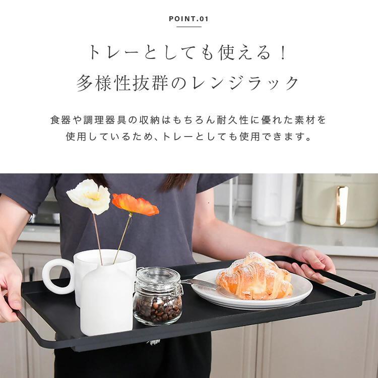 【FLOAD/フロード公式】 レンジラック（ホワイト）｜ キッチンラック レンジ上ラック レンジラック トースターラック トースター ラック カウンター上 冷蔵庫上 キッチン収納 シンプル ブラック ホワイト 愛知県 岐阜県 名古屋 acct FLOAD
