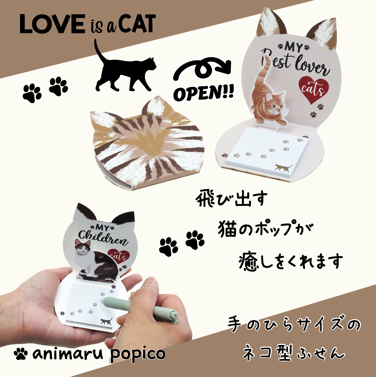 飛び出すねこ付箋 【NEKO-ppyJr.】(ネコッピージュニア) シャムねこ｜付箋 飛び出す ポップアップ 付せん シャムネコ シャムねこ 文具 メモ プレゼント 猫 ねこ 動物 かわいい しかけ メモ帳 ギフト 子供 子ども 孫 大人