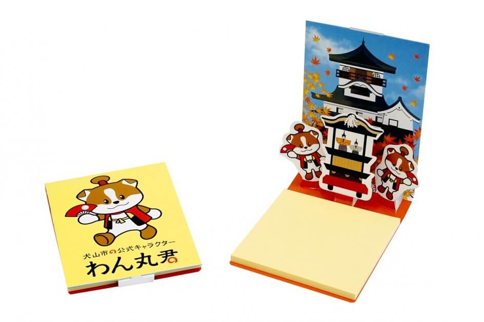 飛び出す付箋 【わん丸君】 2種セット｜付箋 飛び出す ポップアップ 付せん 2個 セット 文具 メモ プレゼント わん丸君 面白 かわいい しかけ メモ帳 ギフト 子供 子ども 孫 大人 犬山城 観光 ゆるキャラ 犬山 愛知 名古屋 岐阜