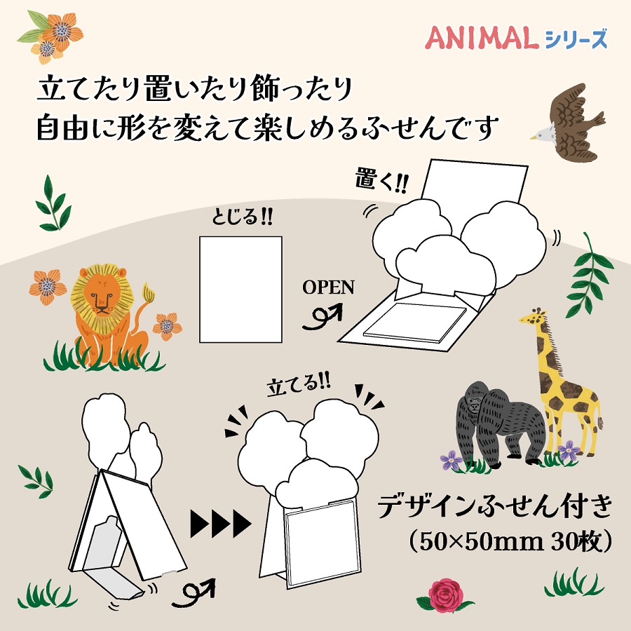 飛び出す森の動物付箋 【La KULA】(ラクラ) ANIMAL　フラミンゴ｜付箋 飛び出す ポップアップ 付せん フラミンゴ 文具 メモ プレゼント ふらみんご 動物 かわいい しかけ メモ帳 ギフト 子供 子ども 孫 大人