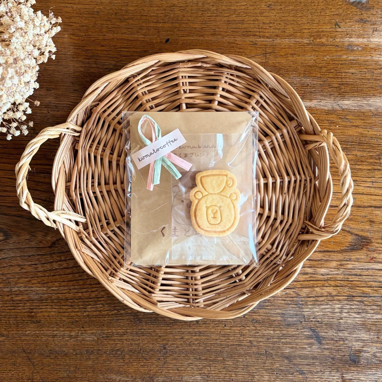 ドリップバッグとクッキーのプチギフト（S）｜ コーヒー 珈琲 スペシャルティコーヒー おすすめ 焙煎 ドリップバッグ くまちゃん ちょっとしたギフト 手作り 手づくり 飲料 クッキー くま くまと珈琲 プチギフト プレゼント お返し ギフト 贈答 犬山市 城下町 愛知県