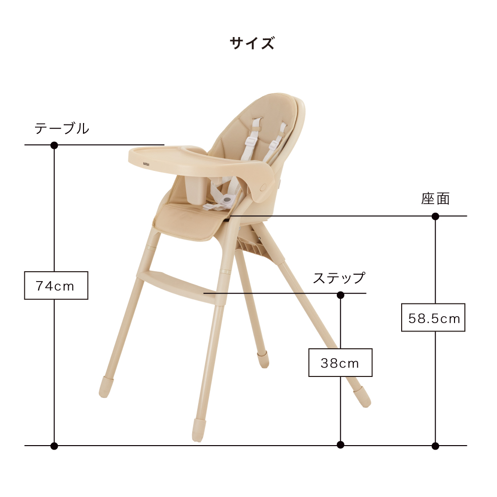 ベビーチェア ムース（キャラメル）｜カトージ KATOJI 子ども 子供 赤ちゃん 幼児 椅子 ブランド 子育て 家具 おしゃれ かわいい 組み立て 折りたたみ ハイチェア キッズチェア 軽い チャイルドチェア 子供用 ダイニング ベビーチェア 持ち運び 帰省 お出かけ