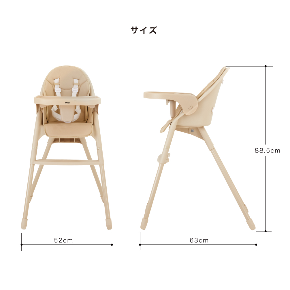 ベビーチェア ムース（ミルク）｜カトージ KATOJI 子ども 子供 赤ちゃん 幼児 椅子 ブランド 子育て 家具 おしゃれ かわいい 組み立て 折りたたみ ハイチェア キッズチェア 軽い チャイルドチェア 子供用 ダイニング ベビーチェア 持ち運び 帰省 お出かけ