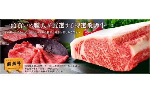 飛騨牛サーロインステーキ ｜ 飛騨牛 サーロイン サーロインステーキ ステーキ用 3枚 600g 肉の小川 飛騨牛一頭買い 一頭買い 牛肉 霜降り 愛知 岐阜 尾張 名古屋