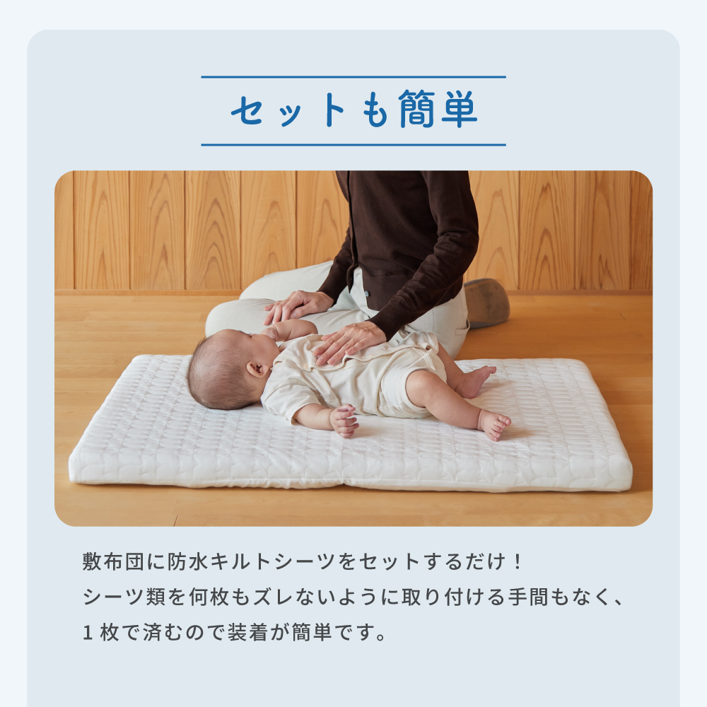 洗えるぐうぐうねんね ミニ｜カトージ KATOJI ブランド 子育て ベビー用品 赤ちゃん 子ども 子供 お昼寝 かわいい ベビー ベビー布団 敷布団 ミニ 防水 キルト シーツ フィットシーツ キルトパット パット 防水シーツ 洗える ぐうぐうねんね