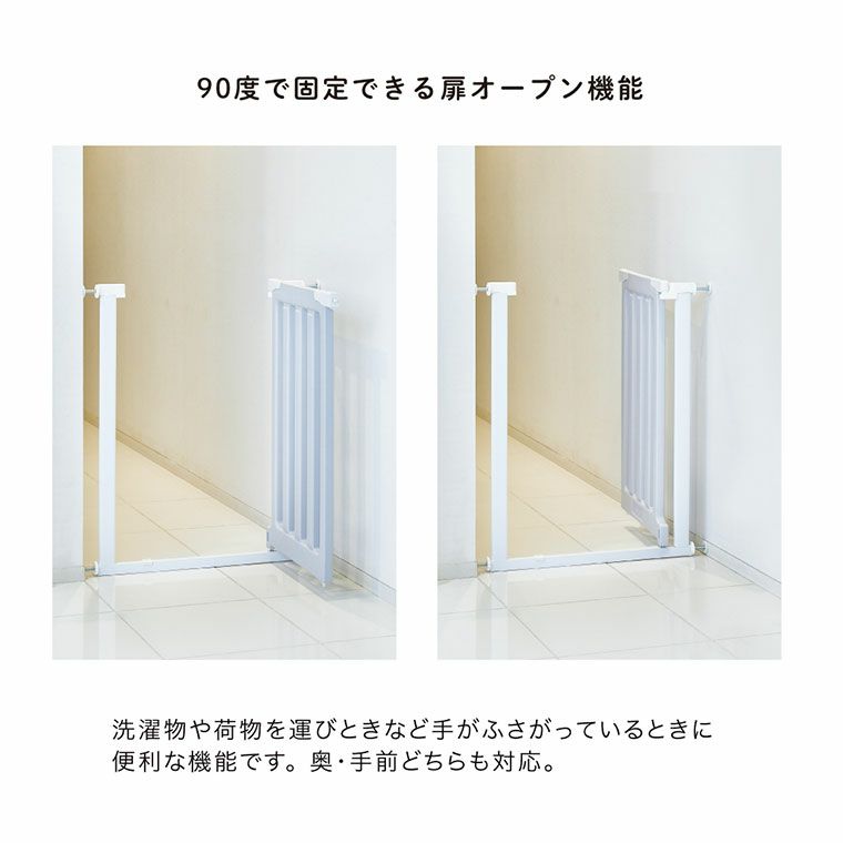 ベビーセーフティゲートLDK－STYLEⅡ追加フレーム付（ホワイト＆グレー）｜カトージ KATOJI ブランド 子育て 安心 安全対策 ベビー用品 ベビーゲート ゲート ベビー 赤ちゃん 子ども