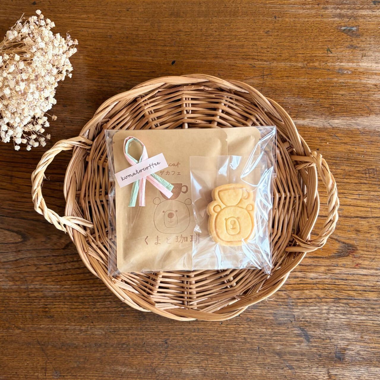 【デカフェ】ドリップバッグとクッキーのプチギフト（M）｜ コーヒー 珈琲 スペシャルティコーヒー おすすめ 焙煎 ドリップバッグ デカフェ decaf カフェインレス くまちゃん ちょっとしたギフト 手作り 手づくり 飲料 クッキー くま くまと珈琲 プチギフト プレゼント お返し ギフト 贈答 犬山市 城下町 愛知県