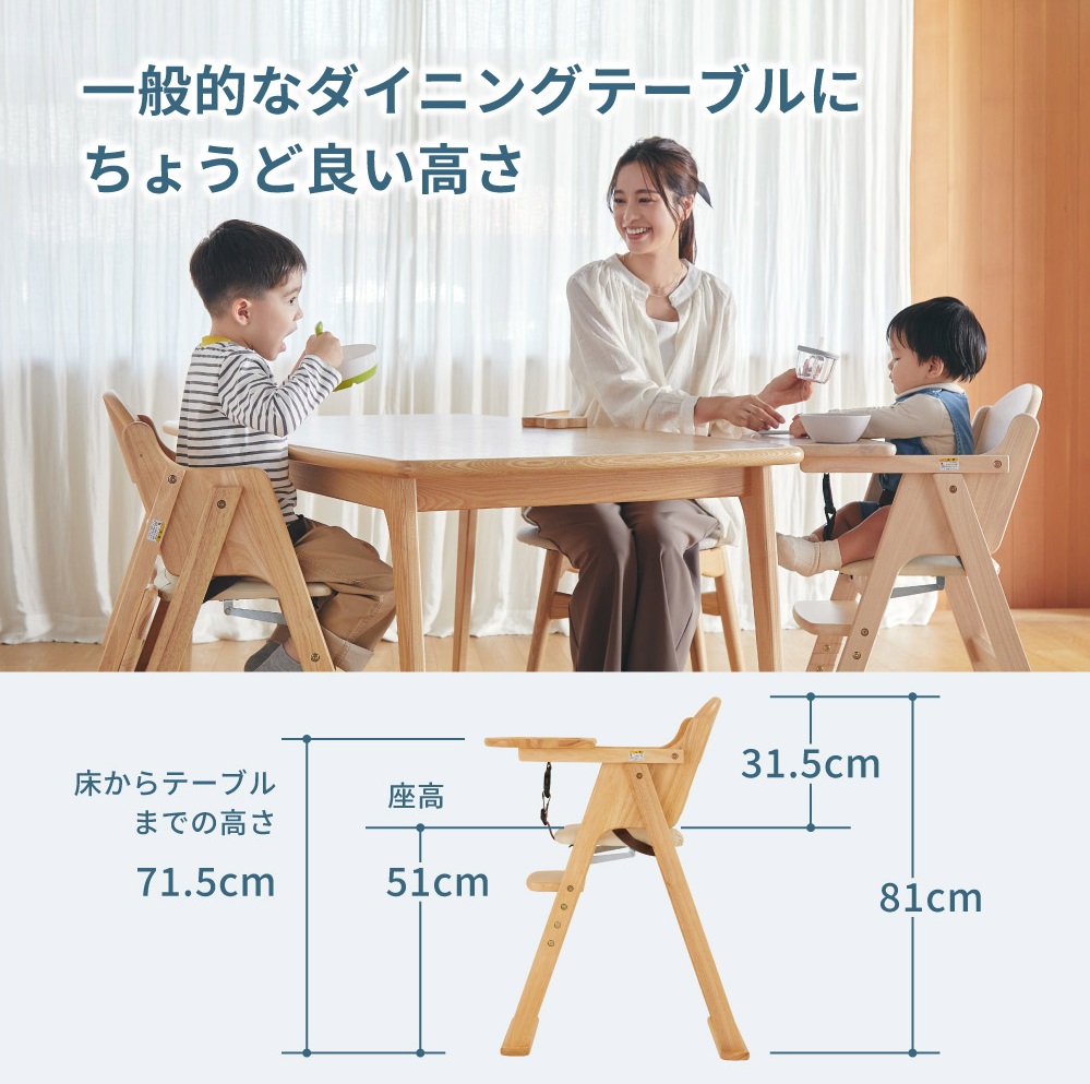 木製ハイチェア CENA lx（ナチュラル）｜カトージ KATOJI 子ども 赤ちゃん 幼児 椅子 ブランド 子育て 家具 おしゃれ かわいい 折りたたみ ハイチェア キッズチェア チャイルドチェア 木製 子供用 ナチュラル