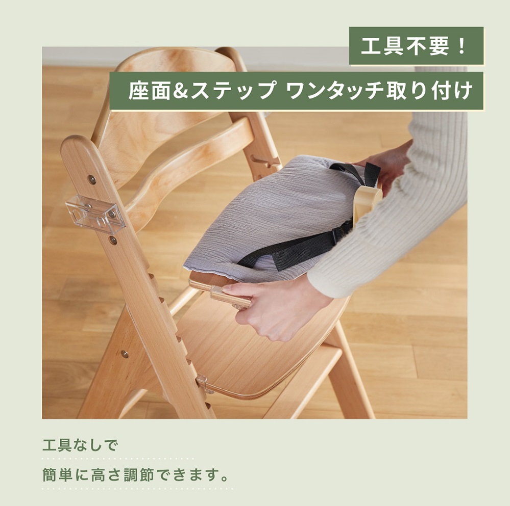 木製ハイチェア スワルン クッション付（プチバニラ）｜カトージ KATOJI 子ども 赤ちゃん 幼児 椅子 ブランド 子育て 家具 おしゃれ かわいい ハイチェア キッズチェア チャイルドチェア 木製 子供用 ナチュラル