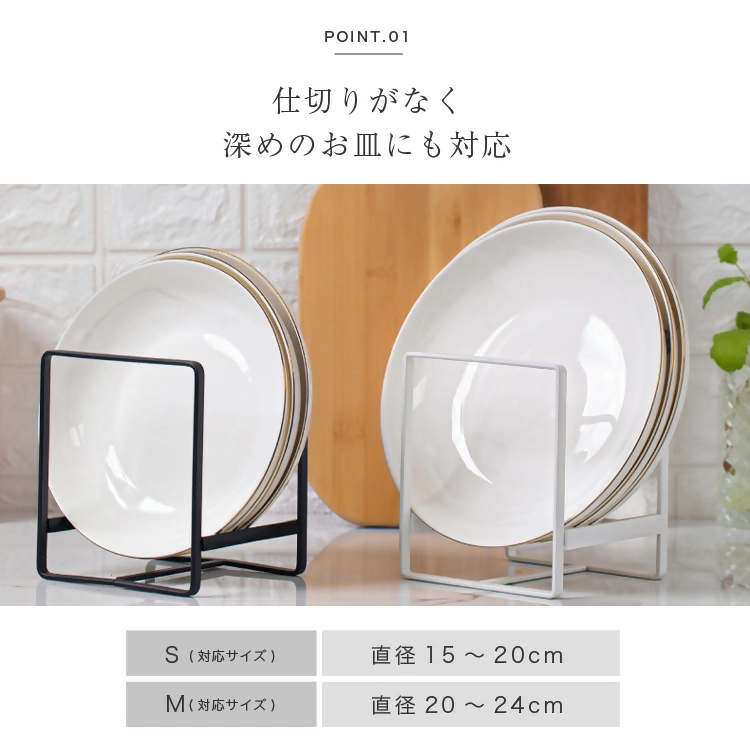 【FLOAD/フロード公式】 ディッシュラック（ホワイト/Mサイズ）｜ ディッシュスタンド ディッシュラック お皿 収納 お皿を立てて収納 食器立て シンク下 収納 キッチン収納 整理 雑貨 中皿 大皿 シンプル ブラック ホワイト 愛知県 岐阜県 名古屋 acct FLOAD