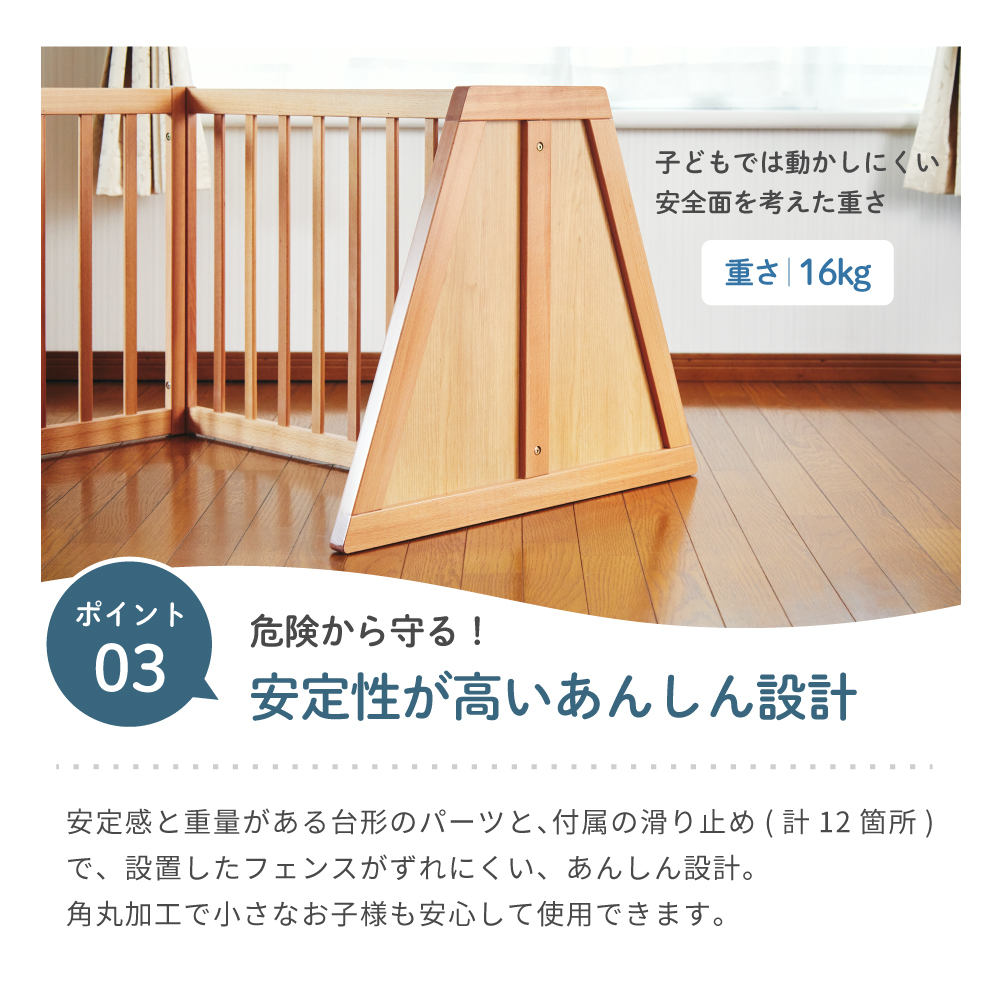 木製ベビーフェンス（ナチュラル）｜カトージ KATOJI ブランド 子育て ベビー用品 赤ちゃん 子ども 子供 ゲート フェンス ベビー かわいい 木製 家具 天然木 ナチュラル