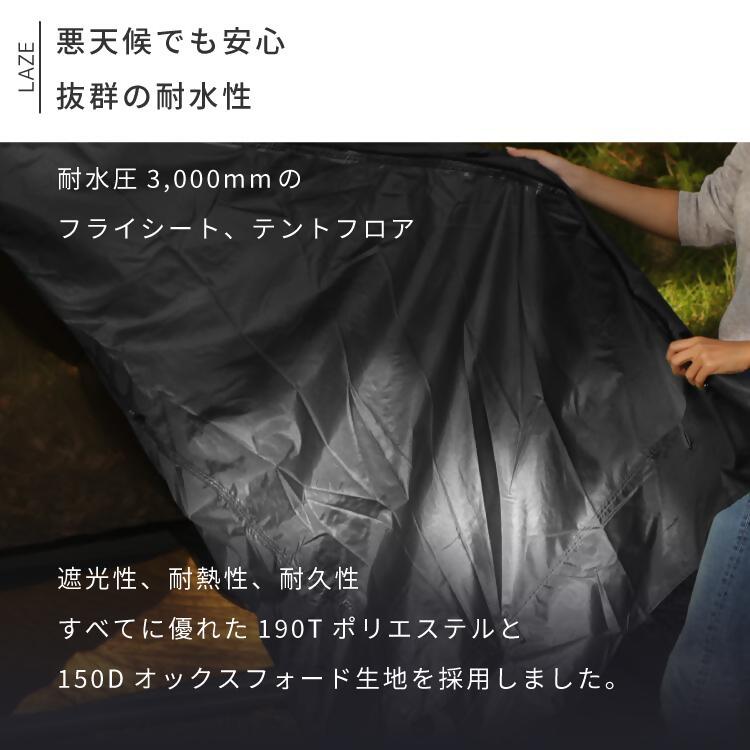 【EVOKE/イヴォーグ公式】 Laze レイズ ソロ デュオテント｜ 防災 避難 家族 アウトドア用品 テント ワンポール ワンポールテント ソロ LAZE レイズ ティピーテント インディアンテント モノポールテント 一人用 2人用 ソロキャンプ デュオキャンプ キャンプ キャンプ用品 愛知県 岐阜県 名古屋 acct EVOKE