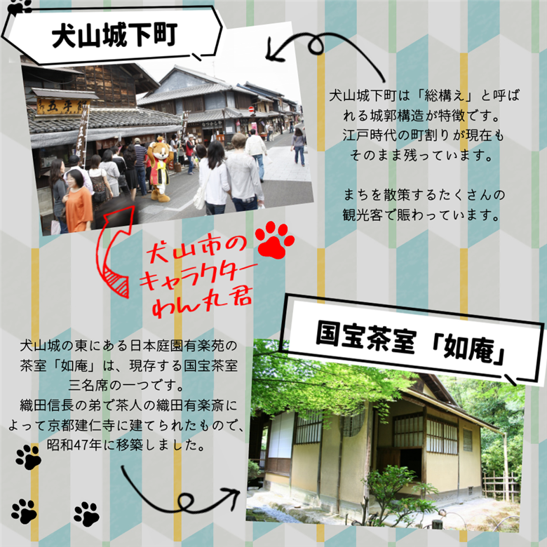 愛知県犬山市　ふるさと犬山応援寄附金 ※寄附のみ1口:1,000円｜愛知県 犬山市 寄附のみ 寄付のみ 支援 気持ち 応援 木曽川 犬山城