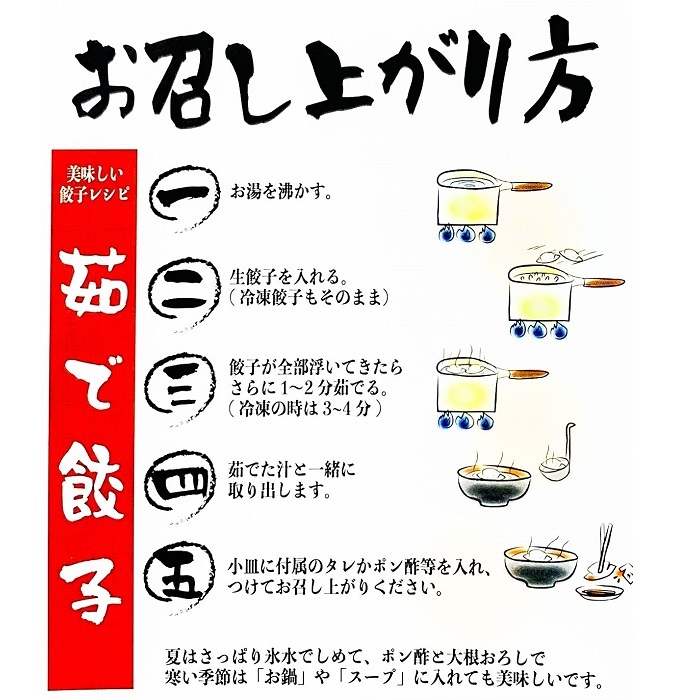 中華料理 池田屋の冷凍生餃子 18個×3箱（合計54個）｜ たれ付き 冷凍餃子 冷凍生餃子 餃子 ぎょうざ 中華 中華料理 できたて 便利 簡単 お取り寄せ グルメ 池田屋 54個 尾張 愛知 岐阜 名古屋