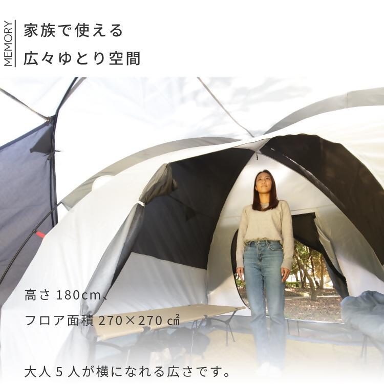 【EVOKE/イヴォーグ公式】 MEMORY メモリー ファミリーテント｜ 防災 避難 家族 アウトドア用品 テント 4人用 3~4人用 ドームテント ドーム型 ファミリーテント 大型 キャンプ用品 アウトドア キャンプ グランピング インナーテント クロスフレーム ドームシェルターMemory メモリー 愛知県 岐阜県 名古屋 acct EVOKE
