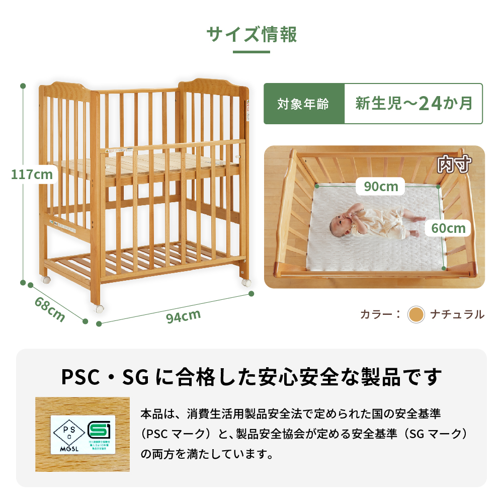 ハイシートミニベビーベッドⅡプレミアム（ナチュラル）｜カトージ KATOJI ブランド 子育て ベビー用品 赤ちゃん 子ども 子供 ベビーベッド ミニサイズ ベビー かわいい ナチュラル おしゃれ インテリア プレミアム ハイシート用品 赤ちゃん 子ども 子供 ベビーベッド ミニサイズ ベビー かわいい ナチュラル おしやれ インテリア プレミアム ハイシート