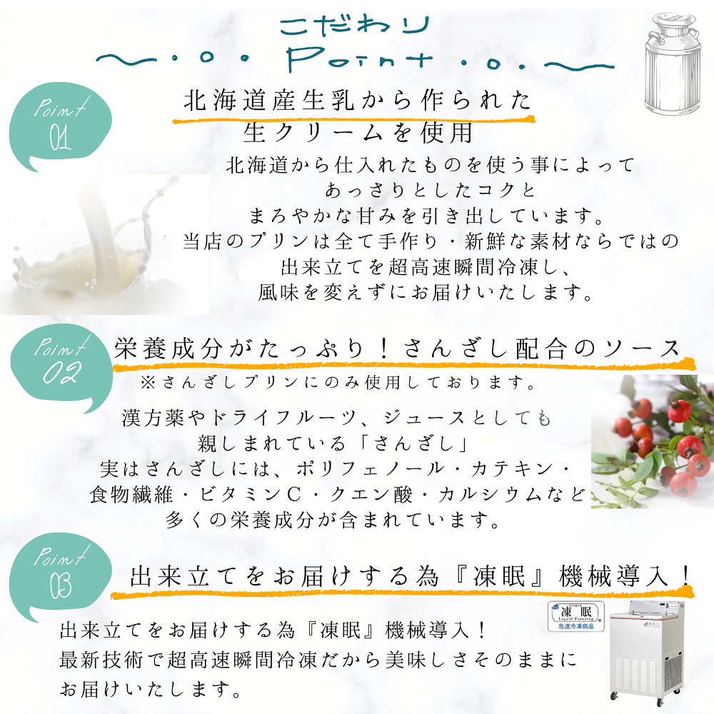 さんざしなめらかプリン 6個セット｜ プリン さんざし なめらか オリジナル 手づくり 6個 セット ギフト 冷凍 漢方 レストラン 特製 手作り 解凍 イタリアンレストラン お菓子 贅沢 ごほうび お取り寄せ スイーツ デザート 愛知