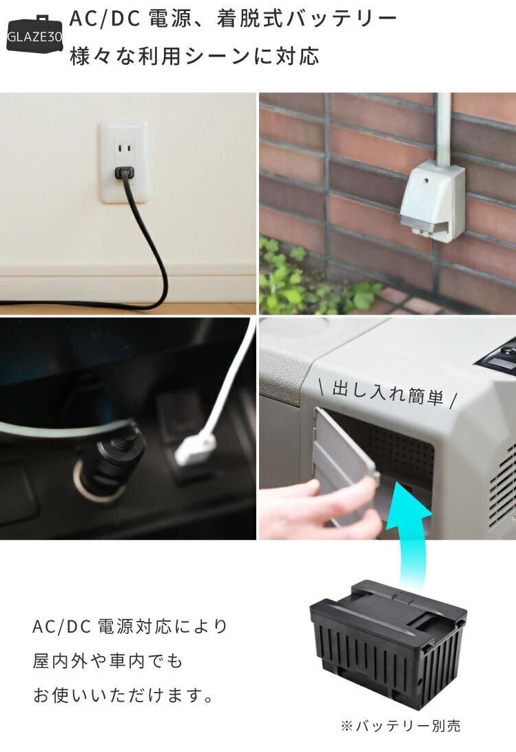 【EVOKE/イヴォーグ公式】 GLAZE30 ポータブル冷蔵30L（オクスフォードタン）｜ ポータブル冷蔵庫 車載冷蔵庫 30L ポータブル冷凍庫 車載 冷蔵庫 車載用冷蔵庫 クーラーボックス GLAZE グレイズ -20℃～20℃ アウトドア キャンプ AC DC 12V 24V バッテリー別売り 愛知県 岐阜県 名古屋 acct EVOKE