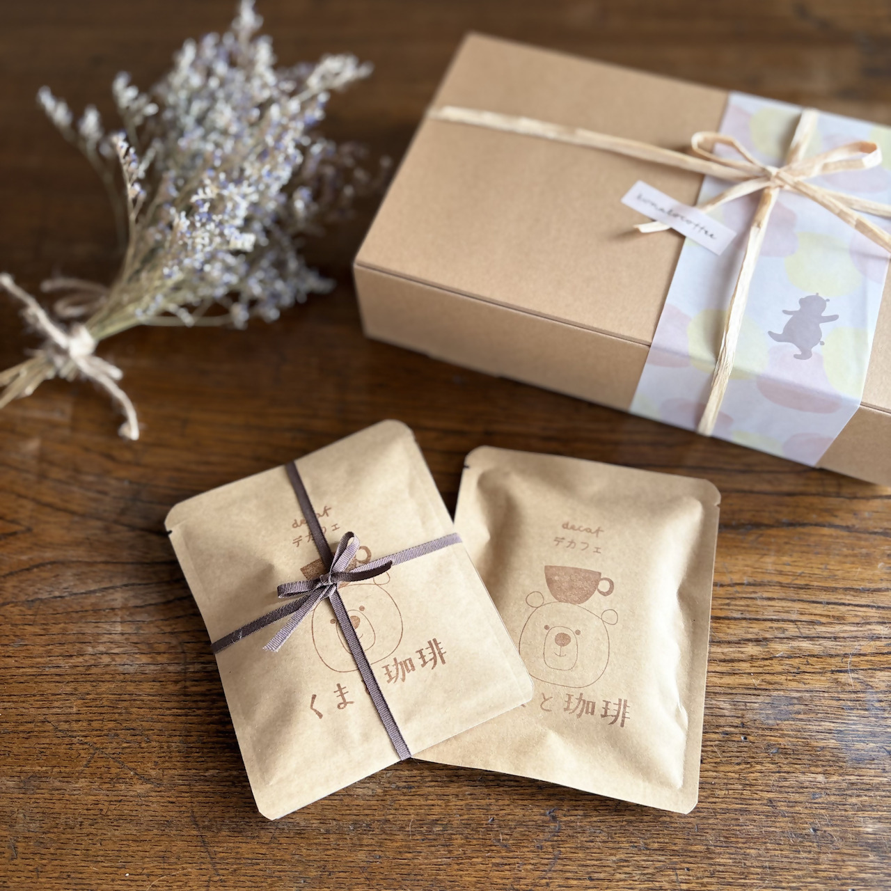 【デカフェ】ドリップバッグのギフト　10袋入り｜ コーヒー 珈琲 スペシャルティコーヒー おすすめ 焙煎 ドリップバッグ 10個 きちんとギフト デカフェ decaf カフェインレス 飲料 くま くまと珈琲 手土産 プレゼント お返し ギフト 贈答 犬山市 城下町 愛知県