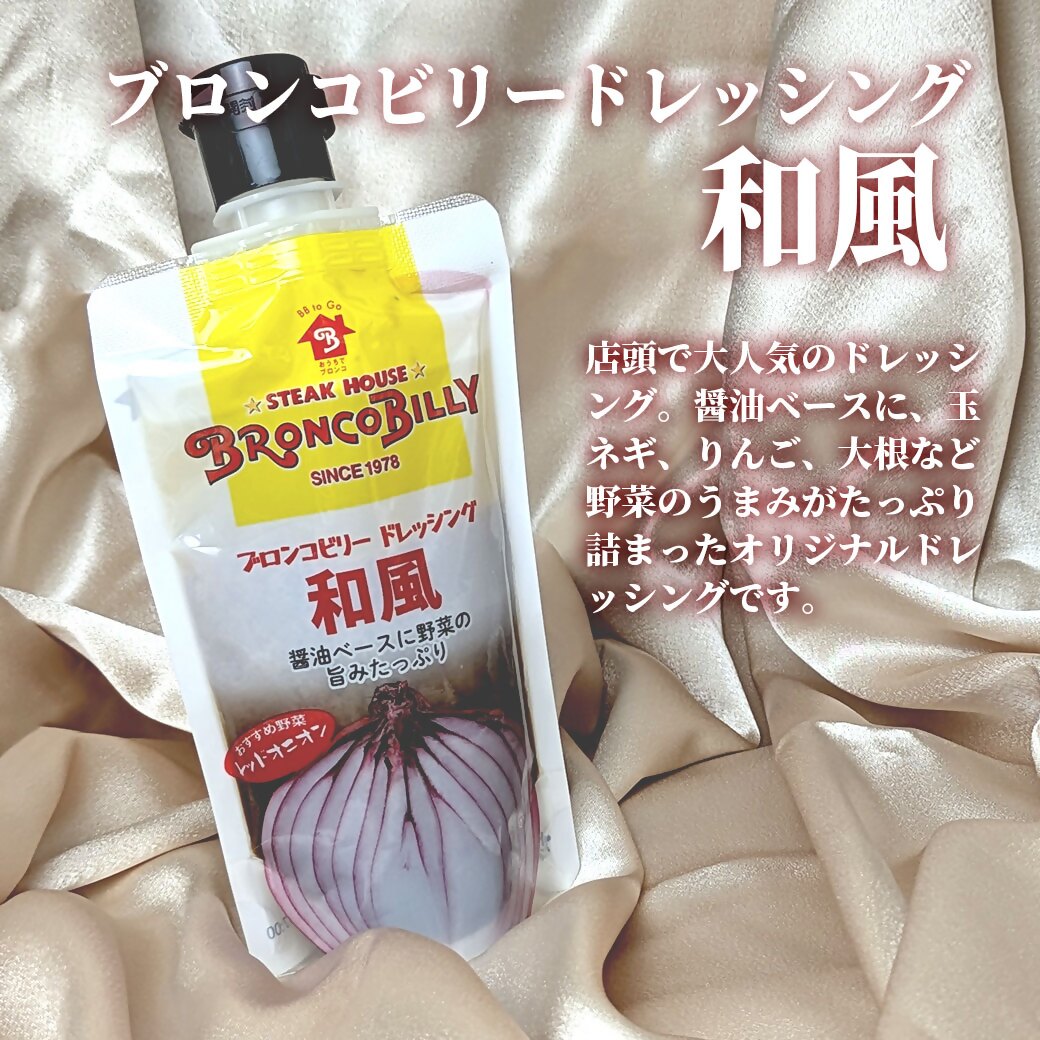 ブロンコビリーギフトセット  煮込みハンバーグ、ステーキソース、ドレッシングの3種類 詰め合わせ ｜ハンバーグ ドレッシング デミグラスソース ブロンコビリー がんこハンバーグ 炭焼き 愛知 愛知県