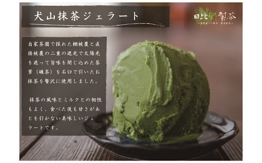 犬山ジェラートセット（６種類×各１個） ｜ ジェラート アイス スイーツ デザート 洋菓子 セット 詰め合わせ 抹茶 ほうじ茶 煎茶 香り米 ミルクティー お茶屋さん お茶 愛知 岐阜 尾張 名古屋