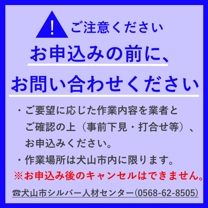 「家事援助」サービス(3時間コース)｜援助 3時間 サポート 遠方 両親 祖父母 犬山市内 会話 話 片付け かたづけ 掃除 付き添い 洗濯