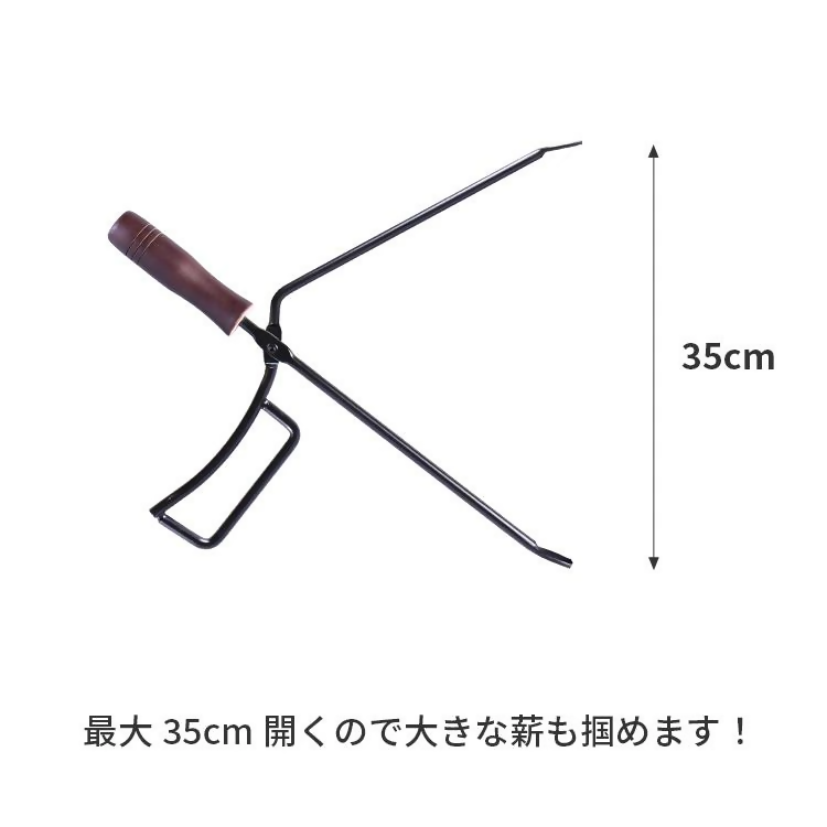 【EVOKE/イヴォーグ公式】 ファイヤープレーストング　薪ばさみ｜ 火ばさみ キャンプ 火バサミ コンパクト 炭バサミ 炭ばさみ 薪バサミ 薪ばさみ ファイヤープレーストング 焚き火トング 焚火トング おしゃれ キャンプ用品 バーべキュー 愛知県 岐阜県 名古屋 acct EVOKE