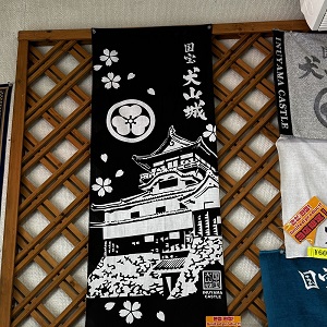 【数量限定】犬山城郭内唯一のお店の犬山城オリジナルグッズセット｜セット クリアファイル ファイル 手ぬぐい マンホールマグネット マンホール マグネット ご当地 お菓子 犬山城 犬山 城 おみやげ 限定品 歴史 史跡 オリジナル 城下町 成瀬家 観光 土産 みやげ 記念 コレクション 愛知県 岐阜県 名古屋