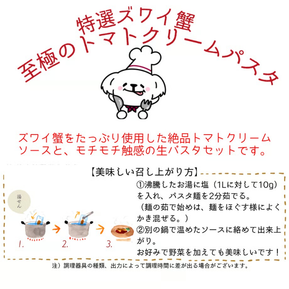 La vita 特選ズワイ蟹 至極のトマトクリームパスタ（冷凍）｜ トマトクリームパスタ トマトクリームソース パスタ オリジナル 手づくり 特選 生パスタ麺 6食 冷凍 おいしい レストラン 特製 手作り 解凍 イタリアンレストラン 蟹 カニ ズワイガニ ズワイ蟹 贅沢 ごほうび お取り寄せ グルメ 愛知