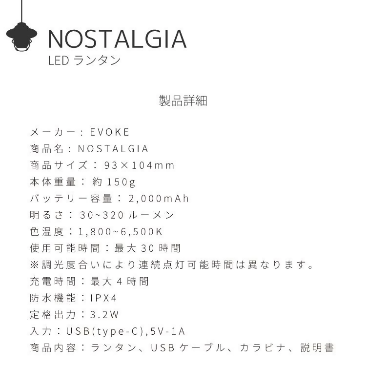 【EVOKE/イヴォーグ公式】 NOSTALGIA ノスタルジア キャンプ用ランタン（ブラック）｜ ランタン led 充電式 小型 LEDランタン 照明 キャンプ アウトドア 防災 キャンプ用品 おしゃれ かわいい 室内 インテリア NOSTALGIA ノスタルジア 愛知県 岐阜県 名古屋 acct EVOKE