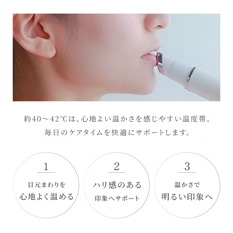 【LOABI/ロアビ公式】 口元専用美顔器 HABIOS ハビオス｜ 美顔器 目元 Habios ハビオス 目元美顔器 イオン導入 目元ケア プレゼント 母の日 愛知県 岐阜県 名古屋 acct LOABI Habios