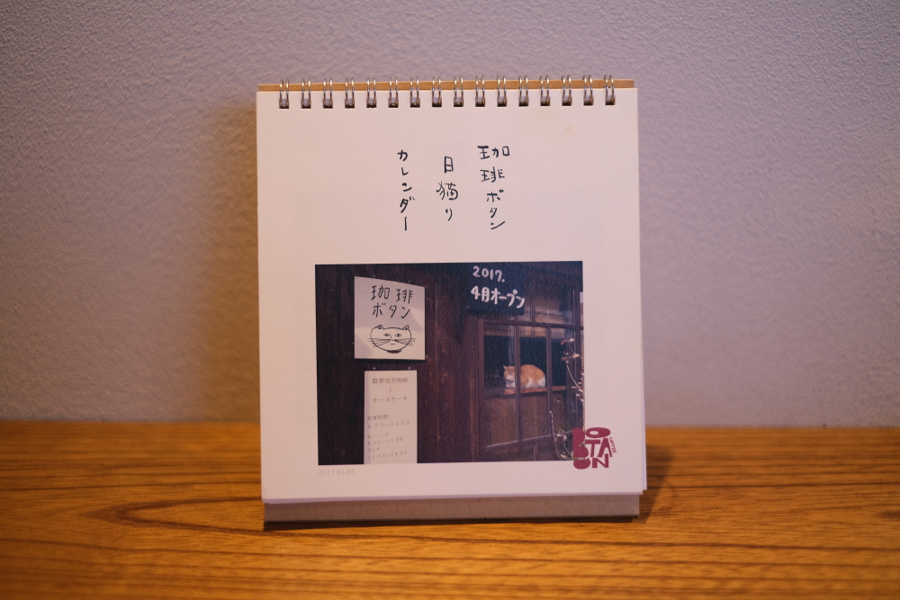 ロースターおすすめ3種のコーヒー豆とオリジナルグッズのセット｜ コーヒー 珈琲 おすすめ 焙煎 コーヒー豆 珈琲豆 3種 自家焙煎 飲料 ドリップ 珈琲ボタン 飲み比べ セット オリジナルグッズ グッズ キャニスター カレンダー 日替わりカレンダー 日めくりカレンダー 犬山市 城下町 愛知県