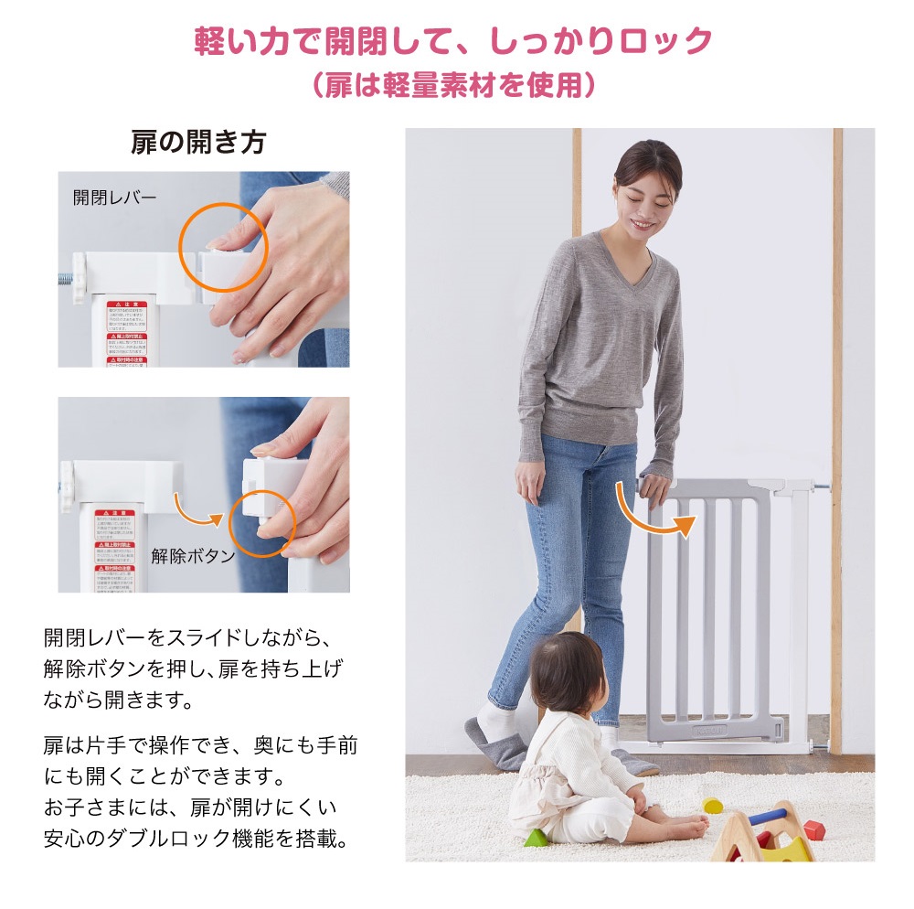 ベビーセーフティゲート LDK-STYLE Ⅱ スリムS（ホワイト＆グレー）｜カトージ KATOJI ブランド 子育て 安心 安全対策 ベビー用品 ベビーゲート ゲート ベビー 赤ちゃん 子ども