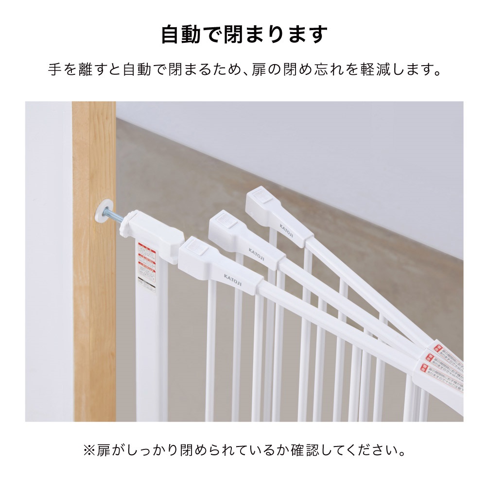 ベビーセーフティオートゲート スリムS（ホワイト）｜カトージ KATOJI