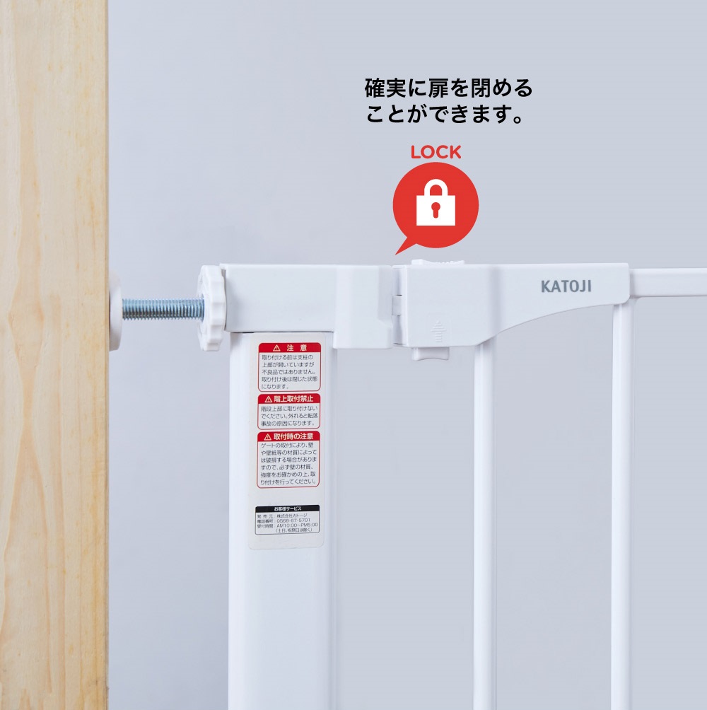 ベビーセーフティオートゲート スリムM（ホワイト）｜カトージ KATOJI ブランド 子育て 安心 安全対策 ベビー用品 ベビーゲート ゲート ベビー 赤ちゃん 子ども