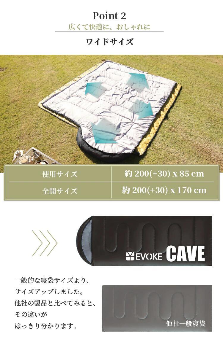 【EVOKE/イヴォーグ公式】 CAVE ケイブ シュラフ 寝袋（ブラック）｜ 寝袋 洗える シュラフ 封筒型 スリーピングバッグ キャンプ アウトドア 掛け布団 3way コンパクト 車中泊 防災 ‐15℃ オールシーズン キャンプ用品 山用 野外 ソロ ワイド コンパクト 収納 愛知県 岐阜県 名古屋 acct EVOKE