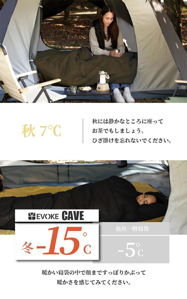 【EVOKE/イヴォーグ公式】 CAVE ケイブ シュラフ 寝袋（ミリタリーグリーン）｜ 寝袋 洗える シュラフ 封筒型 スリーピングバッグ キャンプ アウトドア 掛け布団 3way コンパクト 車中泊 防災 ‐15℃ オールシーズン キャンプ用品 山用 野外 ソロ ワイド コンパクト 収納 愛知県 岐阜県 名古屋 acct EVOKE